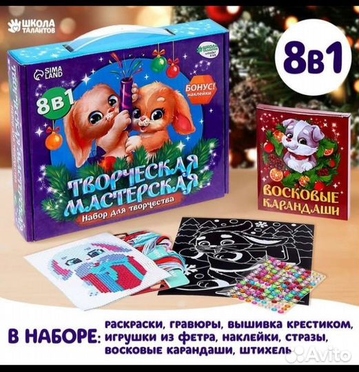 Набор для творчества новый год