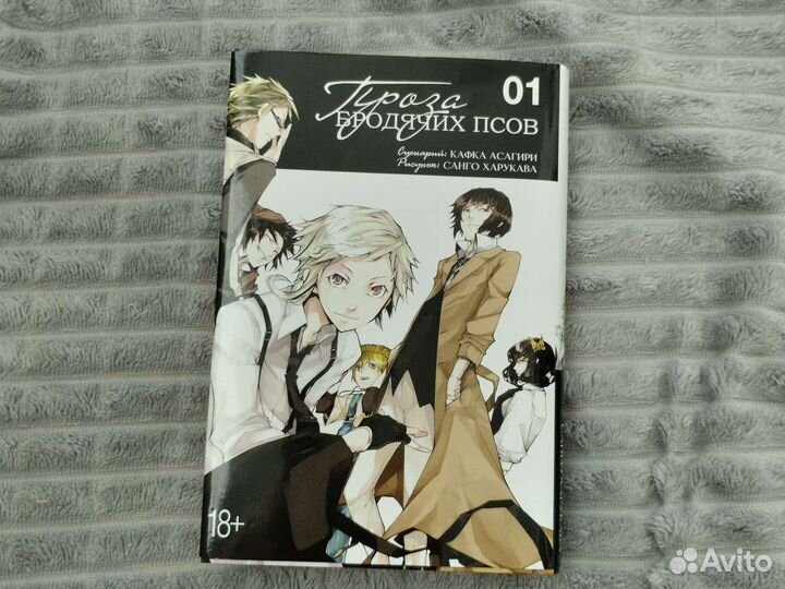 Проза бродячих псов том 1