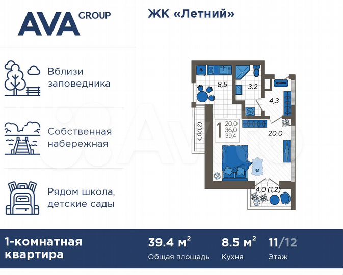 1-к. квартира, 39,4 м², 11/12 эт.