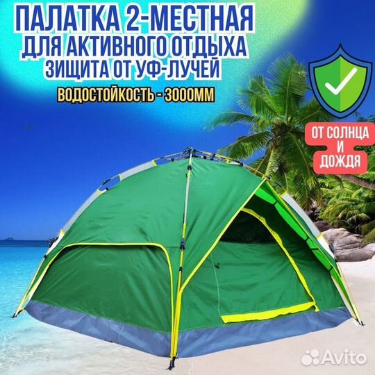 Палатка автоматическая 3-х местная Coolwalk 5230A