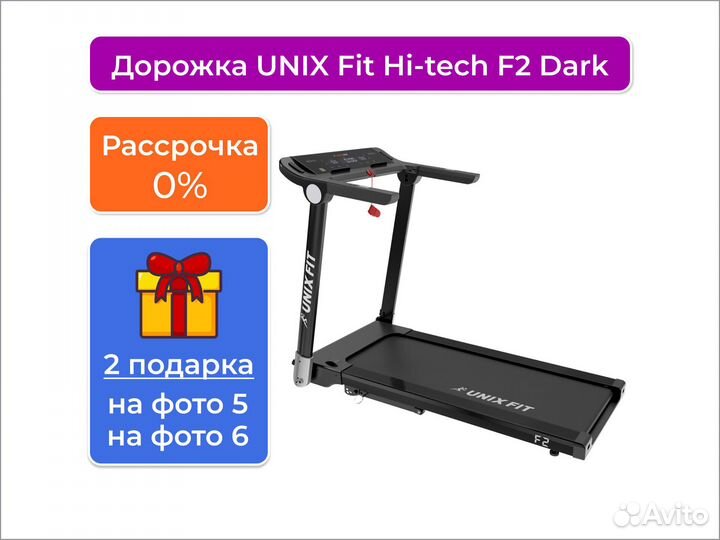 Беговая дорожка unix Fit Hi-tech F2 Dark Storm