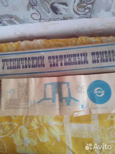 Чертежный прибор СССР