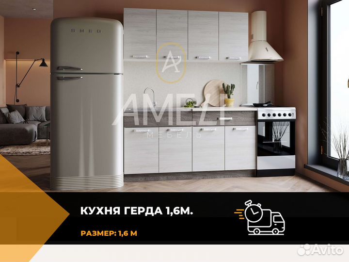 Кухонный гарнитур