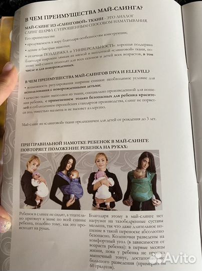 Май слинг diva essenza 0+