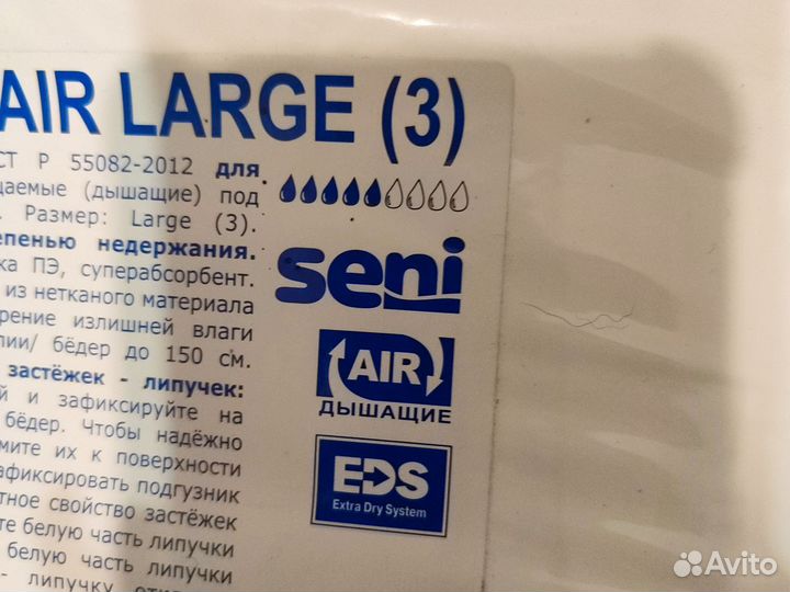 Памперсы для взрослых seni l 30 штук