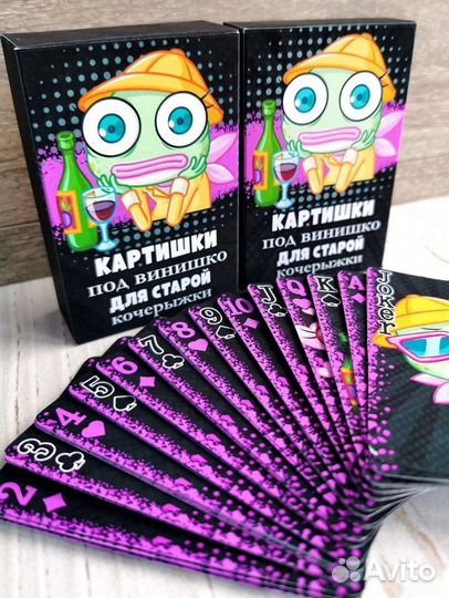Игральные карты