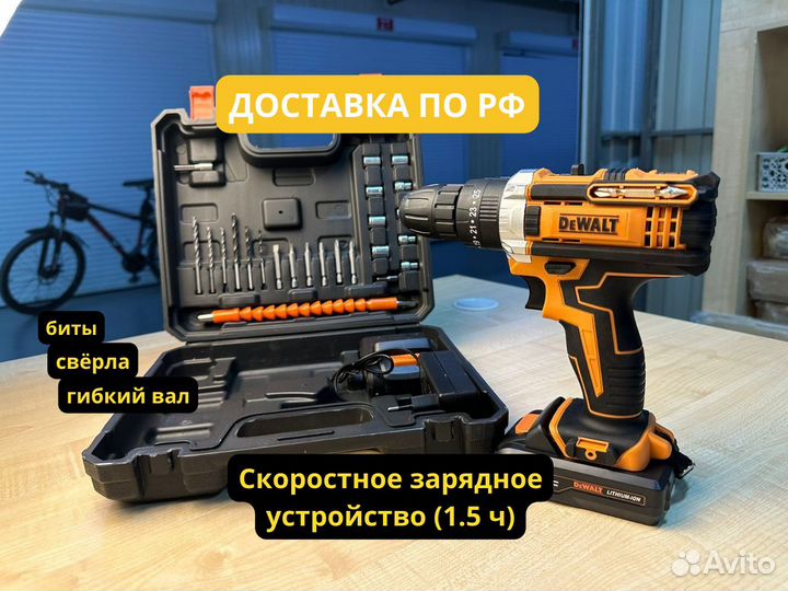 Шуруповерт DeWalt c набором
