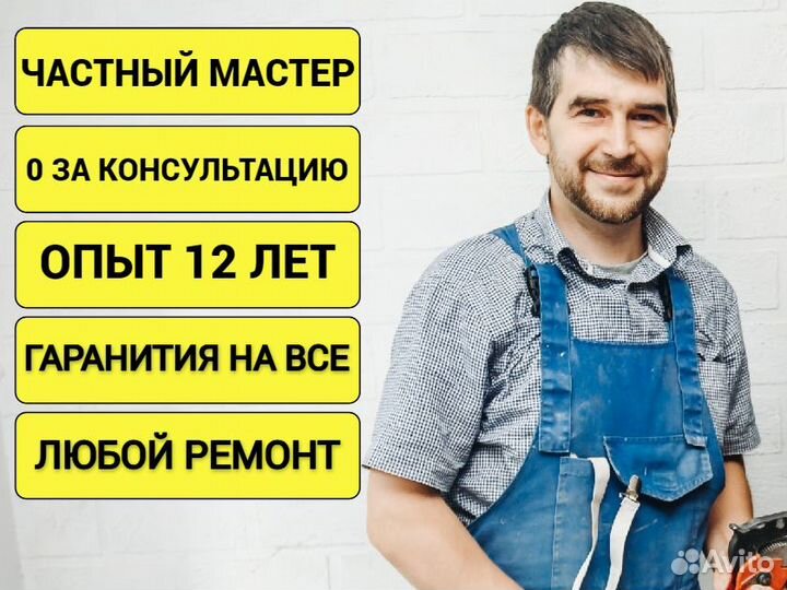 Сантехник Услуги сантехника Ремонт сантехники