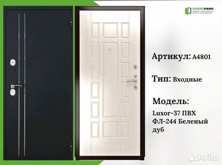 Входные двери