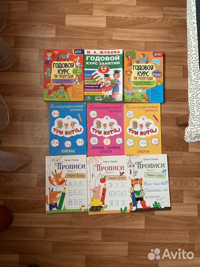 Учебные пособия, прописи пакетом, 4-5, 5-6 лет