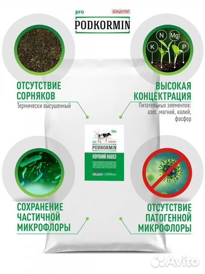 Коровий навоз 50 литров / Удобрение для растений