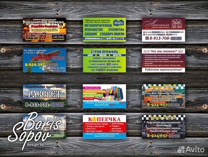 Визитки, листовки дизайн, печать