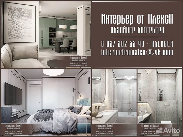 Дизайн интерьера