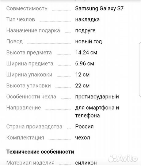Чехол на Телефон Samsung S7