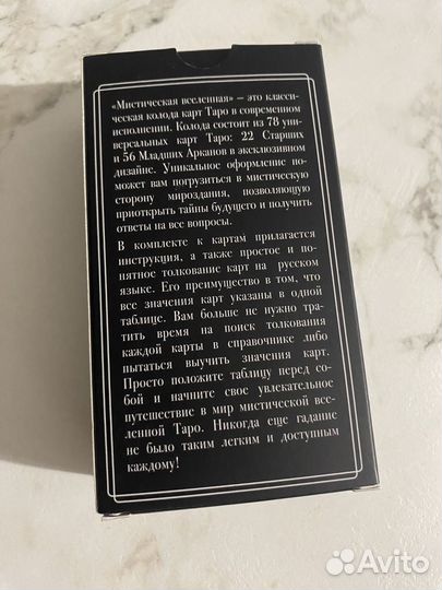 Карты таро новые