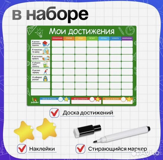 Ежедневник планер для щкольника