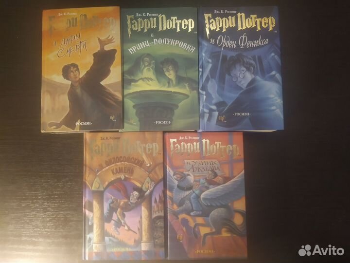 Гарри Поттер 