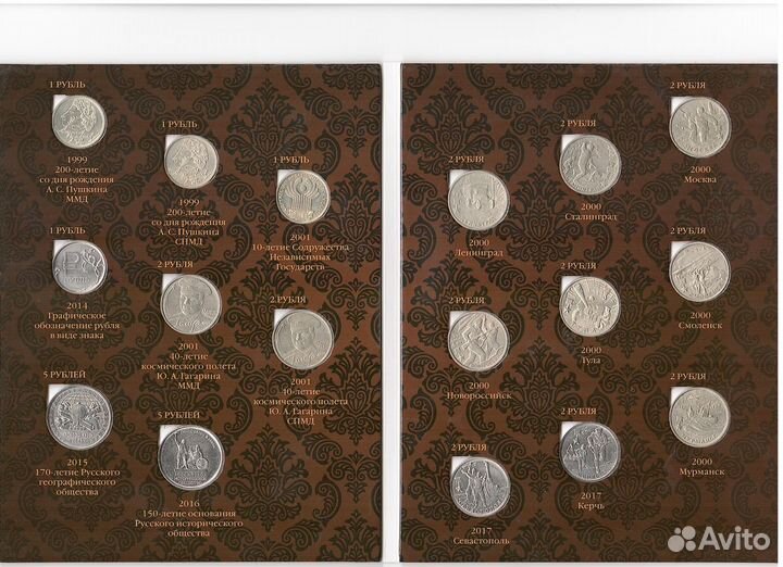 Набор монет в альбоме (17 шт.)