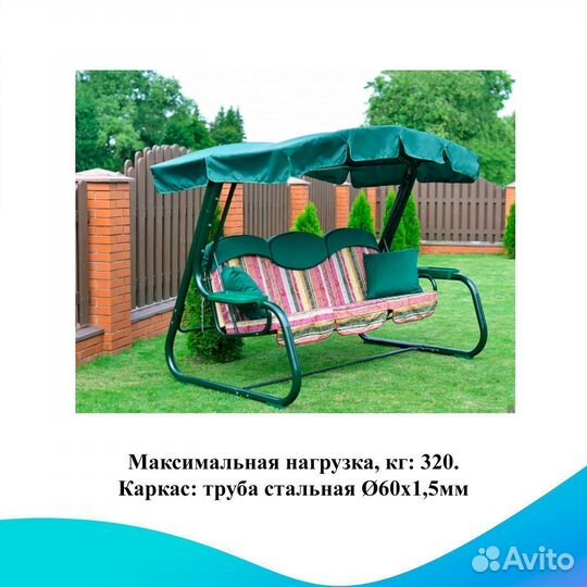 Садовые качели Мастак арт. 69