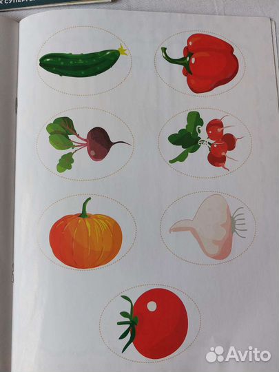 Первые английские слова, огород, с наклейками