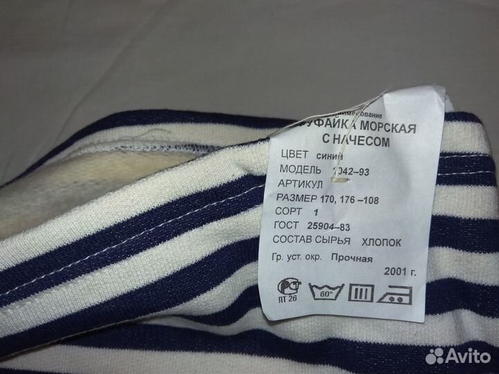 Тельняшки новые вмф СССР