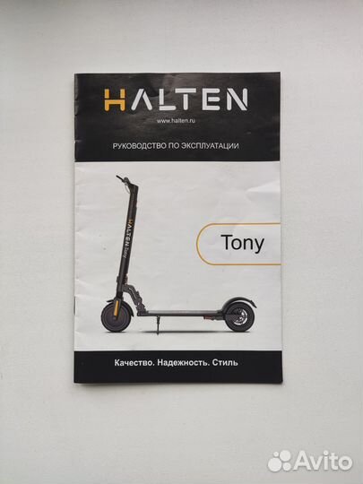 Электрический самокат halten Tony v.2