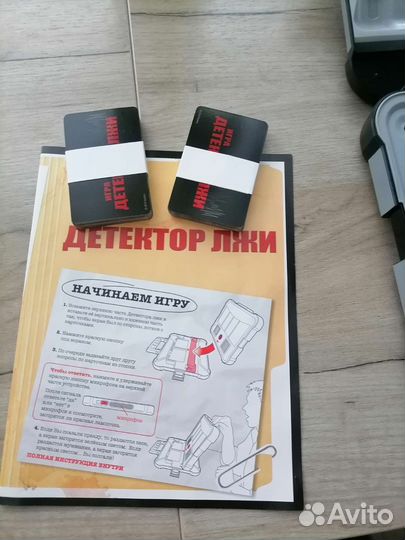 Настольная игра Детектор лжи