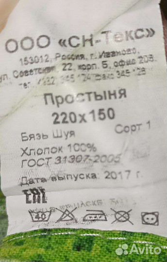 Постельное белье 1.5 спальное. Хлопок 100