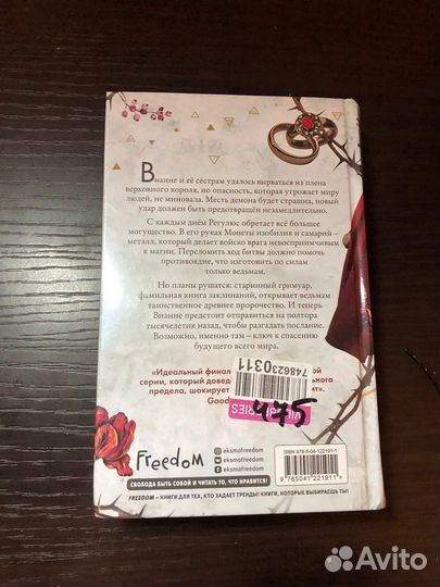 Сестра ночи Мара Вульф книга