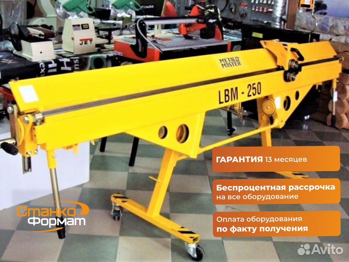 Станок листогиб, новый, с гарантией