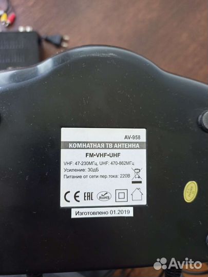 Антенна для тв