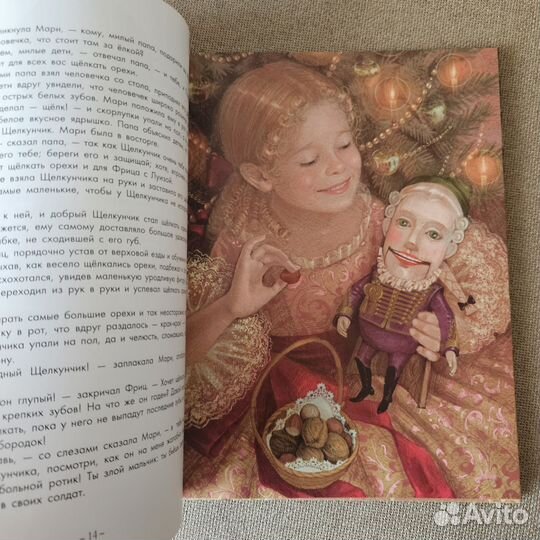 Книга новая Щелкунчик и мышиный король