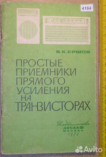 Книги СССР 3