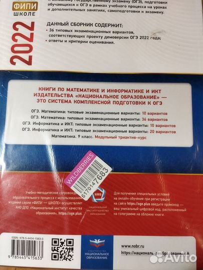 Математика. огэ. Типовые экзаменационные варианты