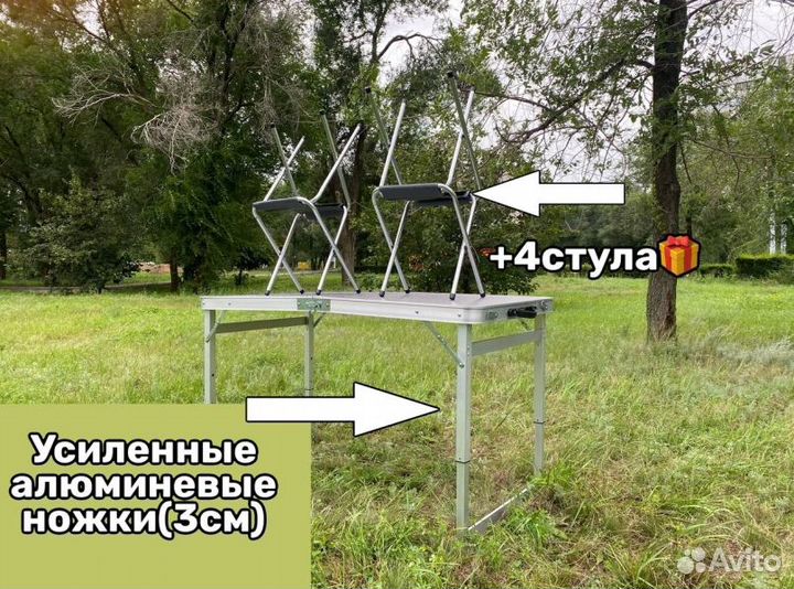 Стол усиленный 120 туристический