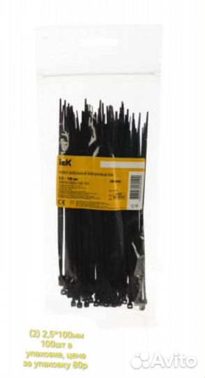 Хомут стяжка