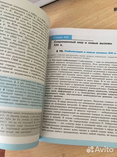 Учебник по истории всеобщей за 11 класс