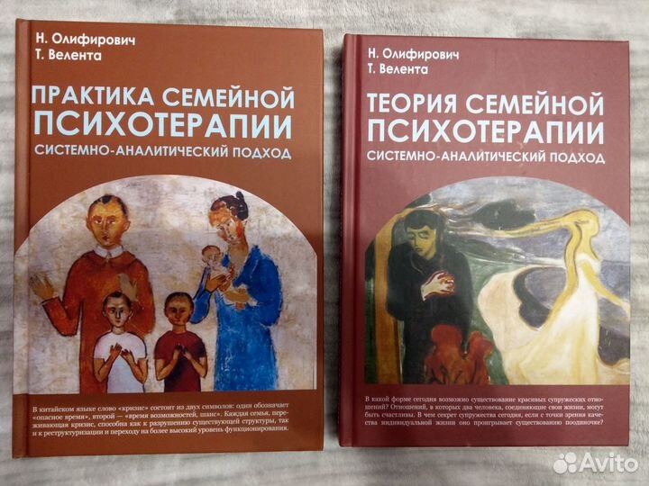 Книги Олифирович Н. и Веленты Т