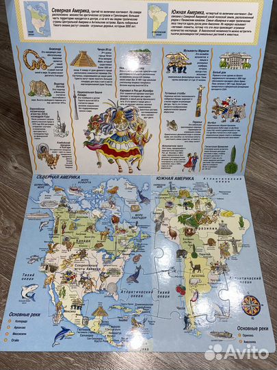 Книга - пазл Собери мир