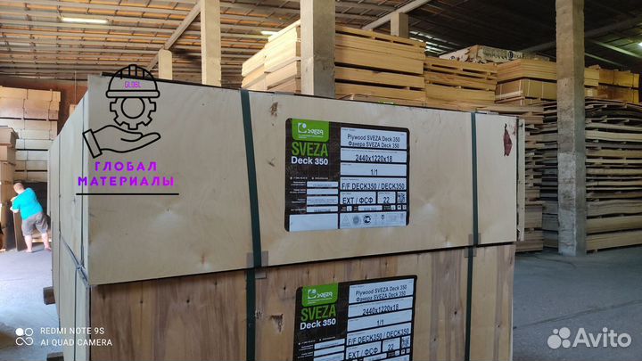 Фанера Ламинированная 15мм