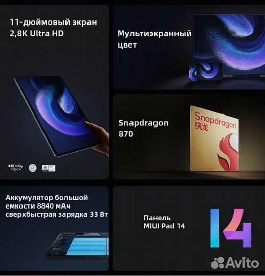 Xiaomi Mi Pad 6.(8/256.Новый.Ростест.Запечатан.)