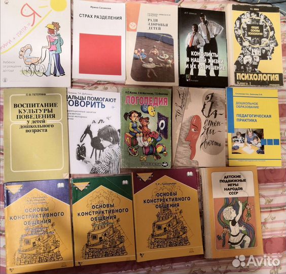 Книги по психологии и развитию детей