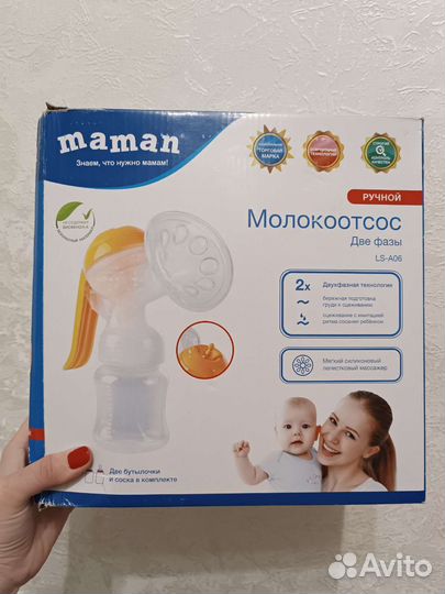 Молокоотсос ручной