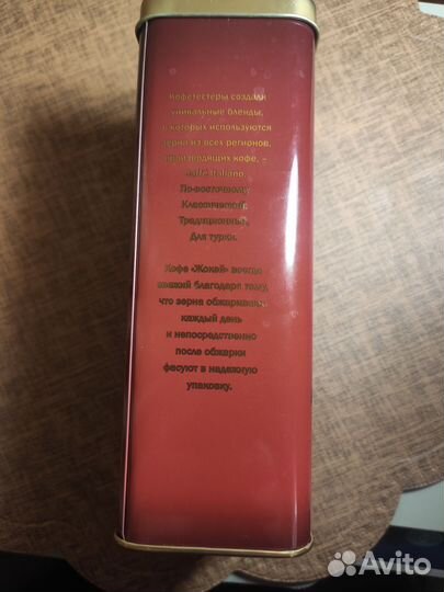 Банка под кофе,жестяная,новая