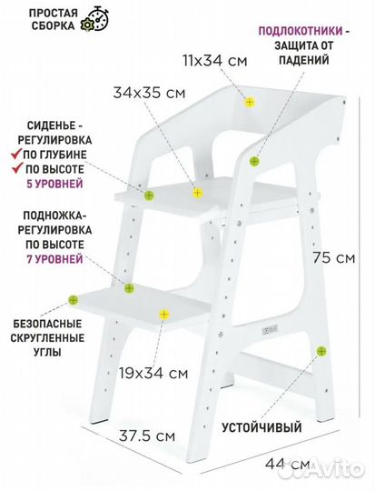 Растущий стул для детей forlike