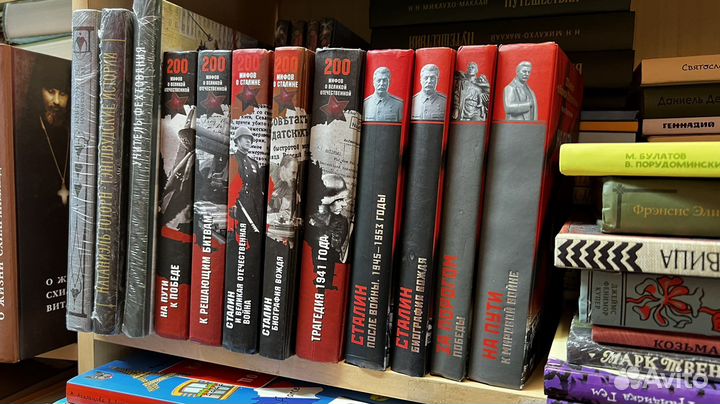 Мартиросян А. 200 мифов о Сталине 8 книг