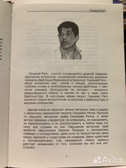 Статьи и лекции по Ведической астрологии Джйотиш