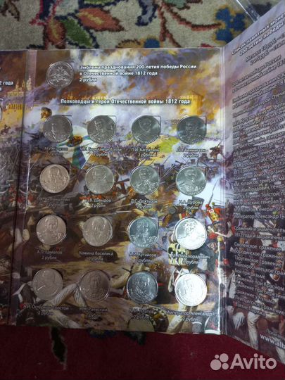 Альбом с монетами