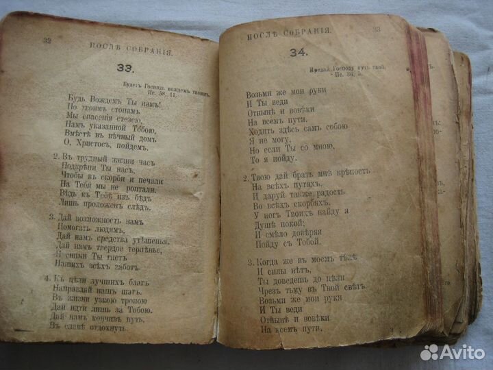 Старинная церковная книга. Песни. 500 шт