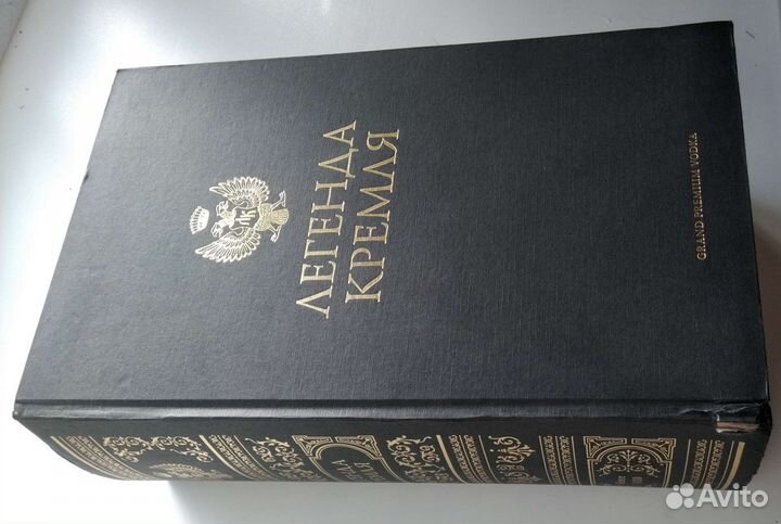 Книга - тайник